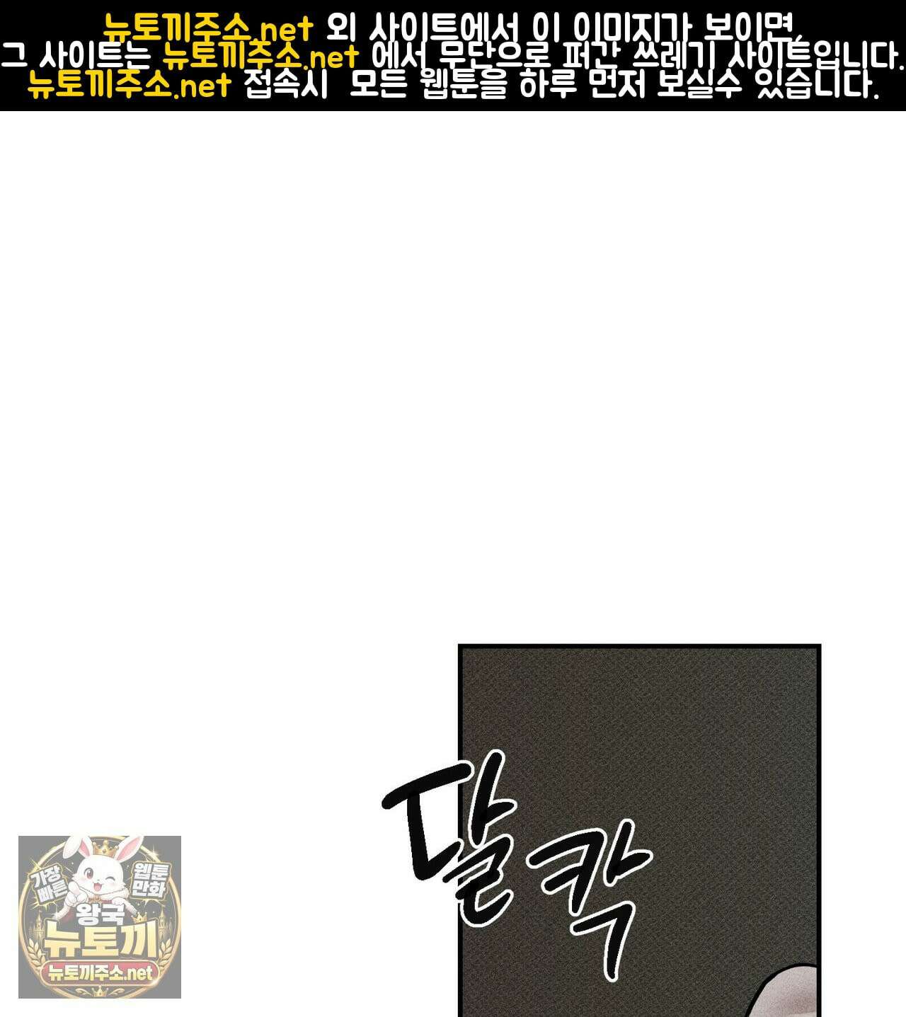 하트 패커 29화 1