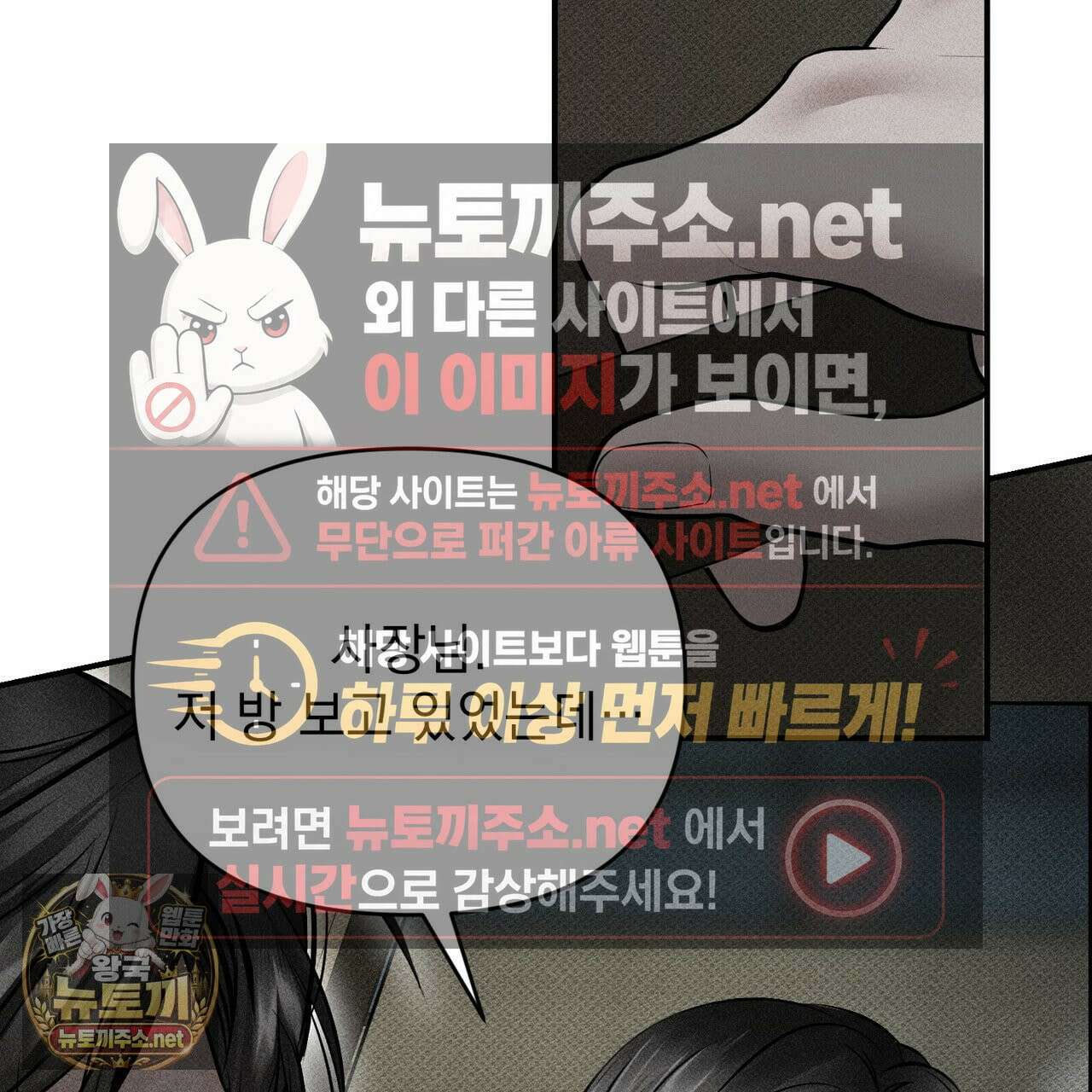 하트 패커 29화 2