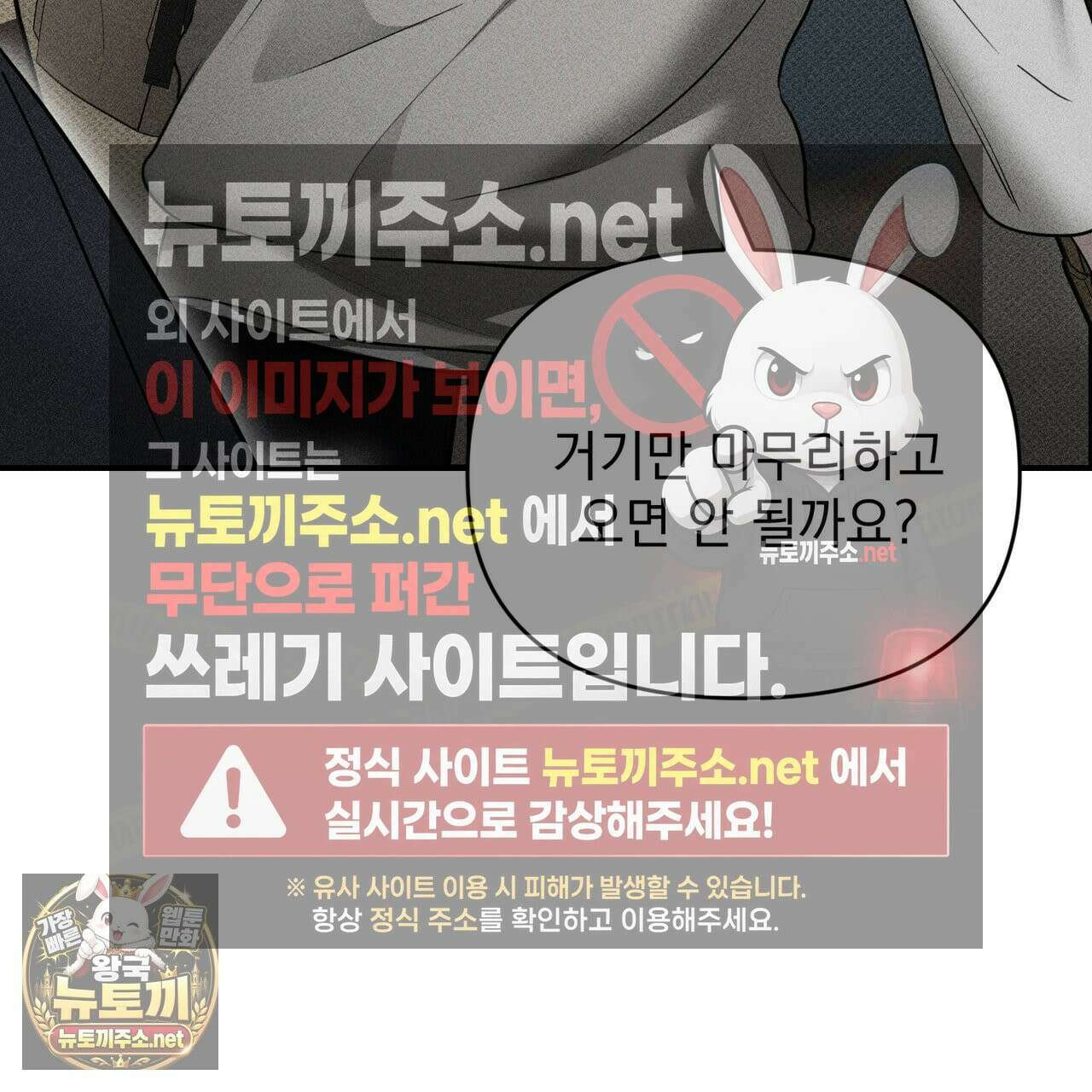 하트 패커 29화 4