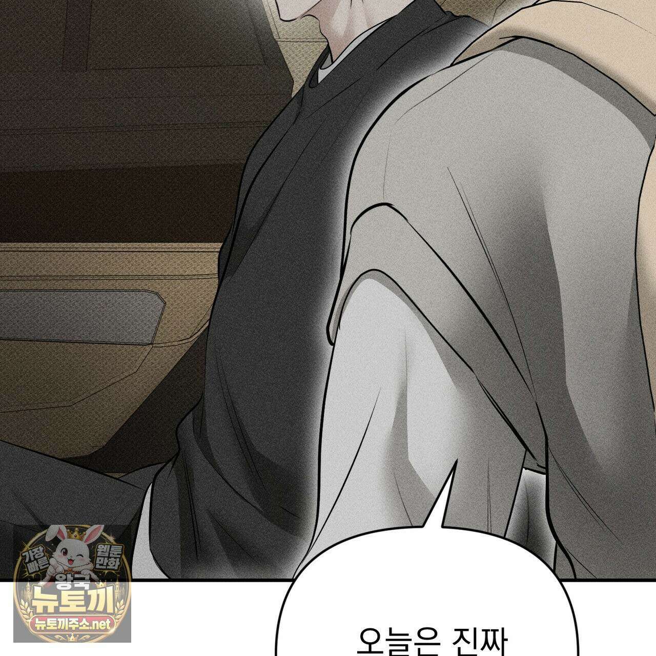 하트 패커 29화 6