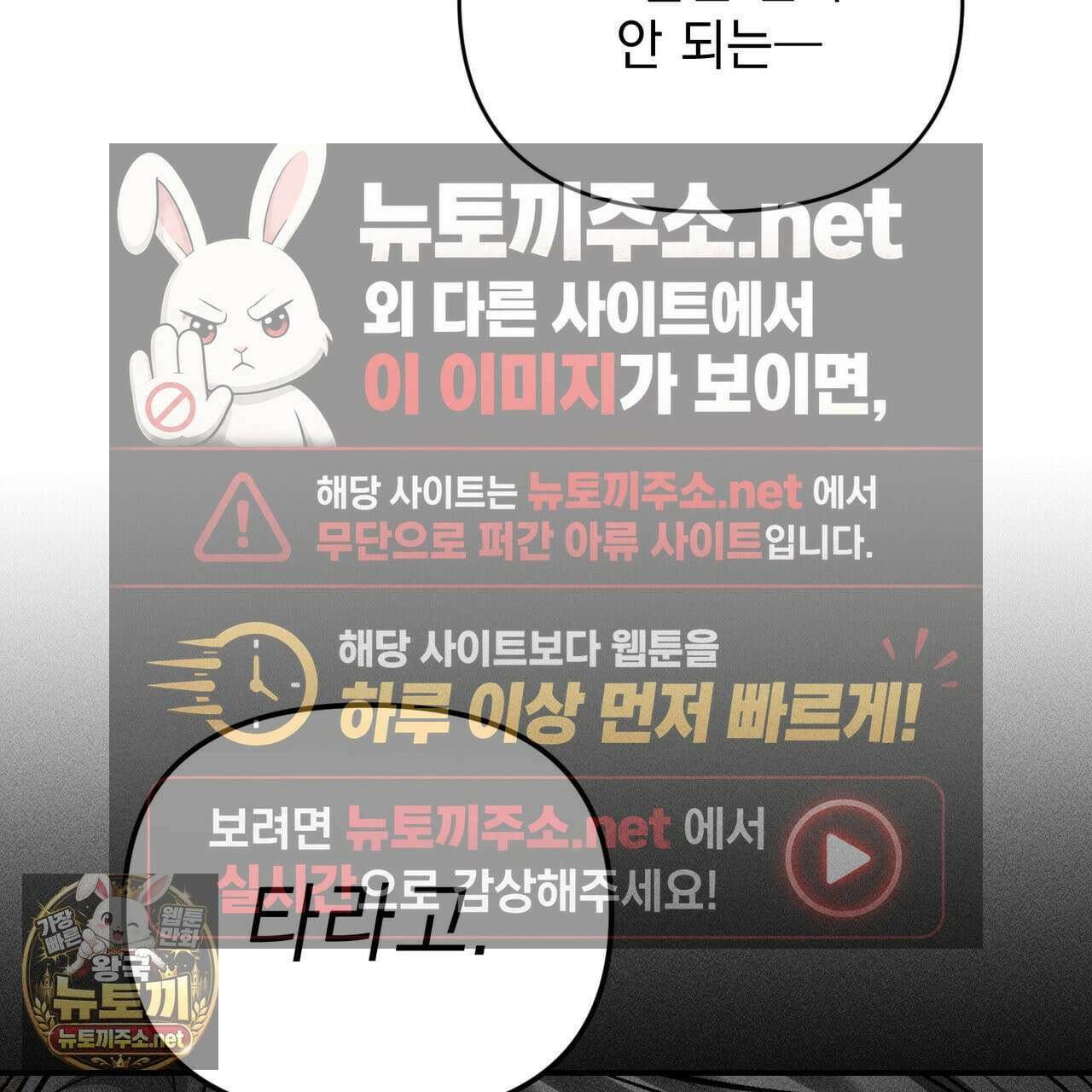 하트 패커 29화 7
