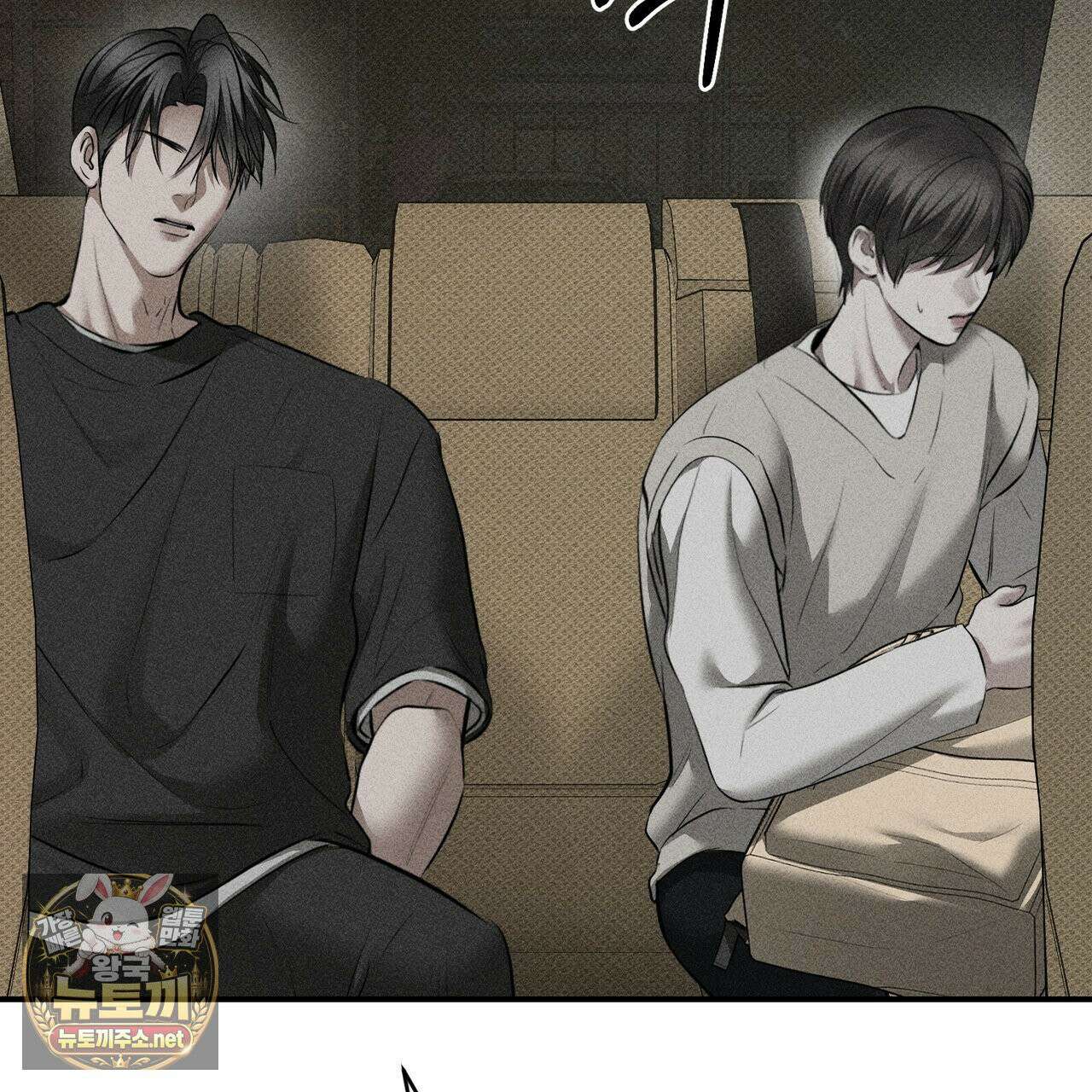 하트 패커 29화 12