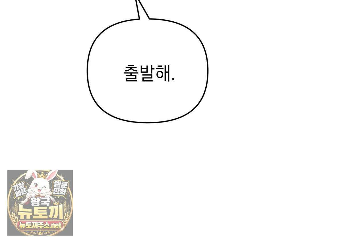 하트 패커 29화 13