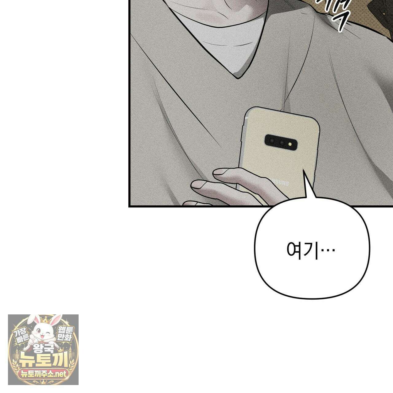하트 패커 29화 18