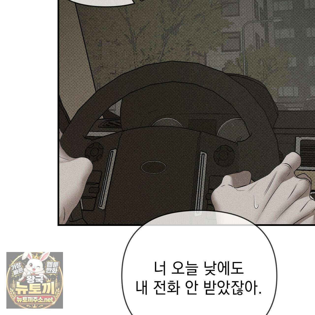 하트 패커 29화 23