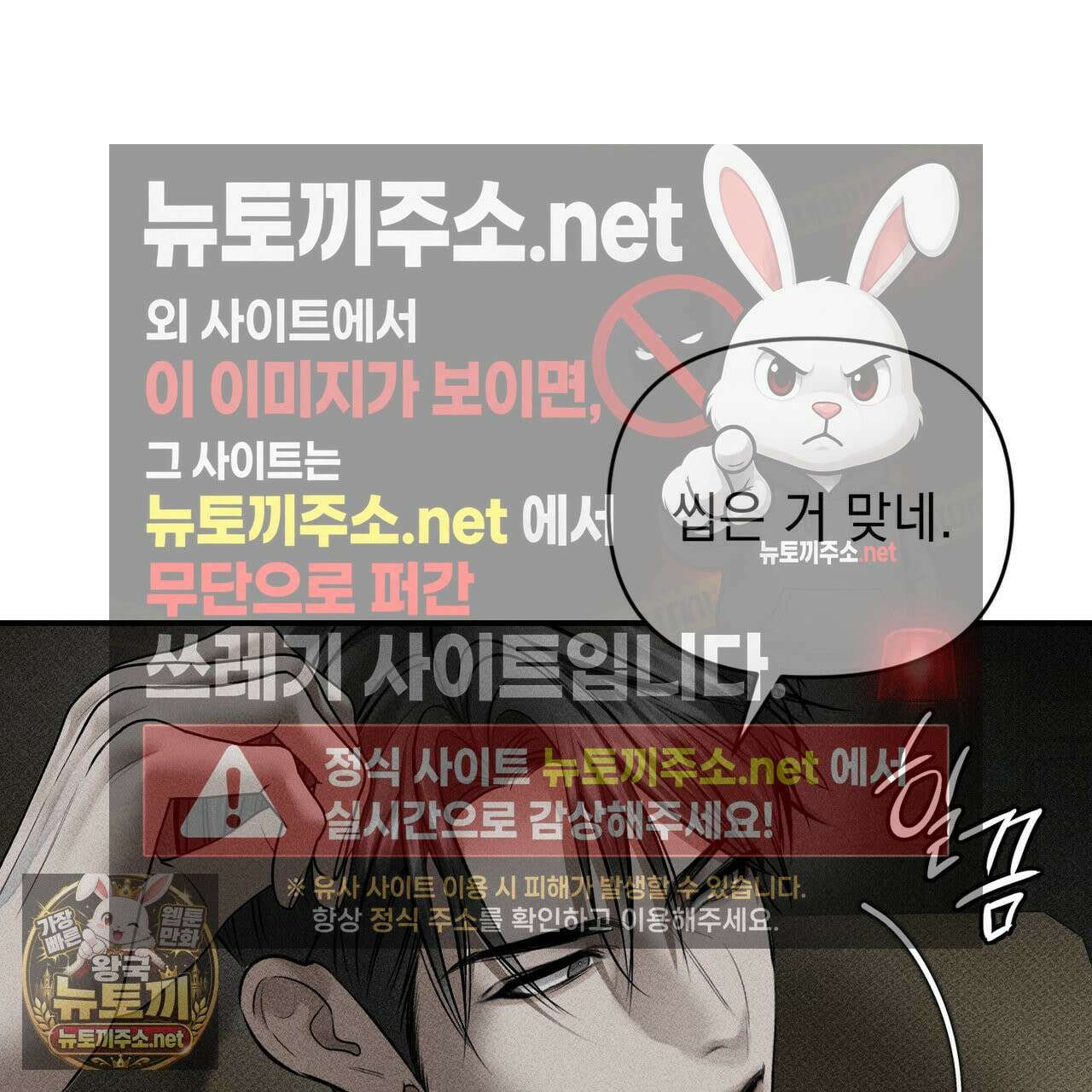 하트 패커 29화 26