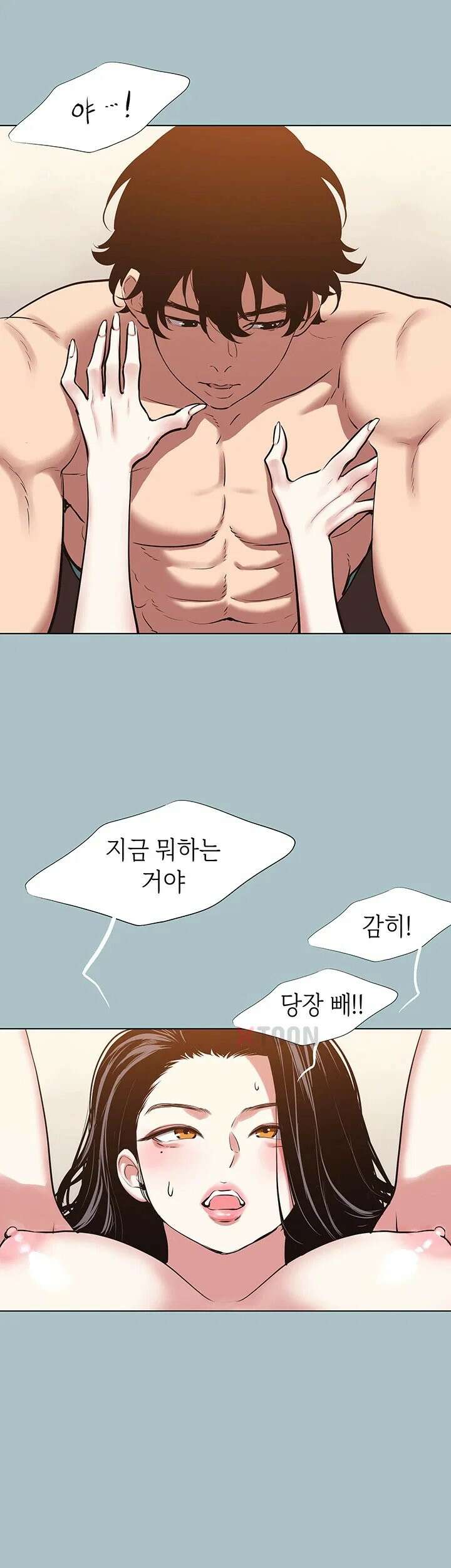 미안, 연애 생각은 없어 48화 3