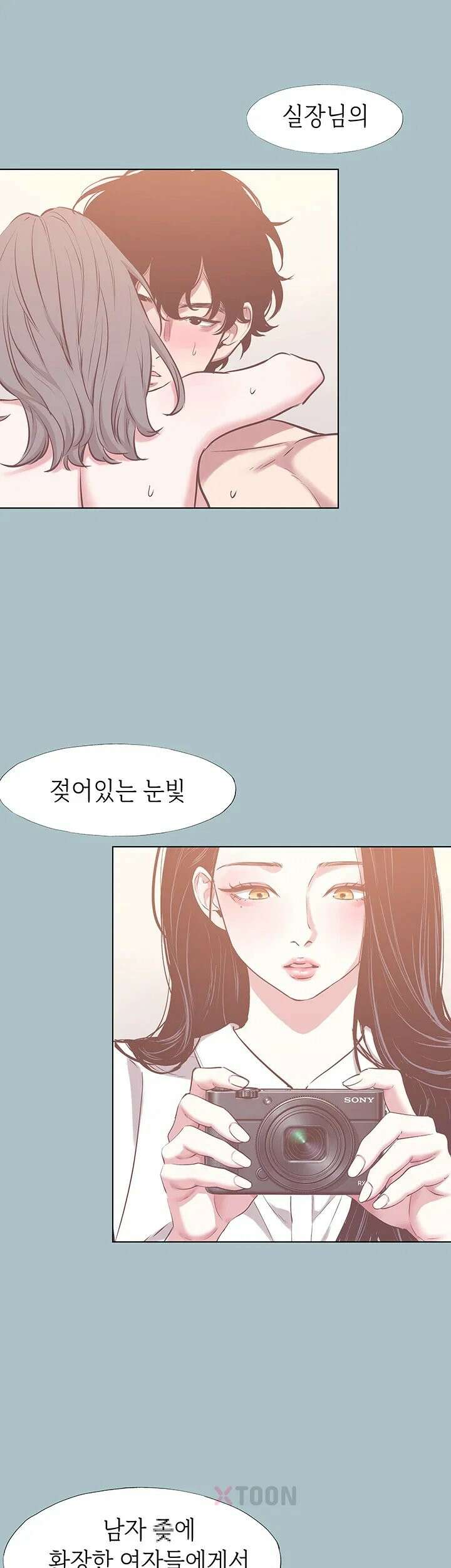 미안, 연애 생각은 없어 48화 5