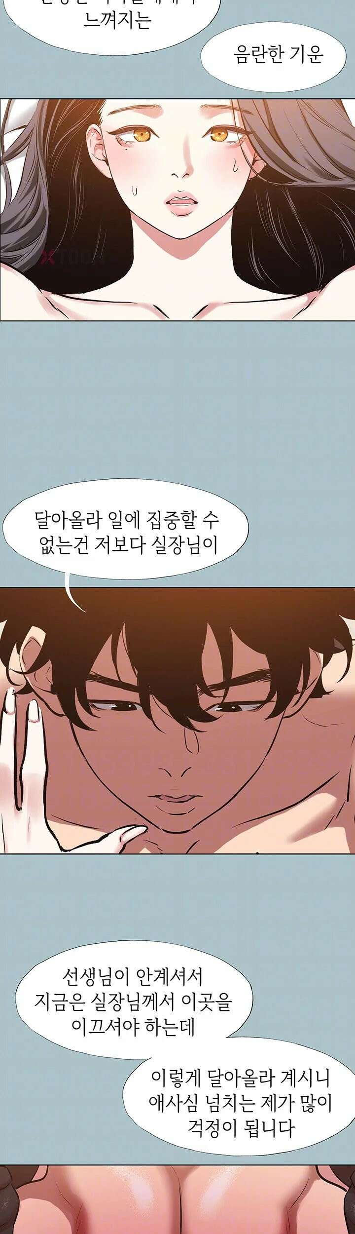 미안, 연애 생각은 없어 48화 6