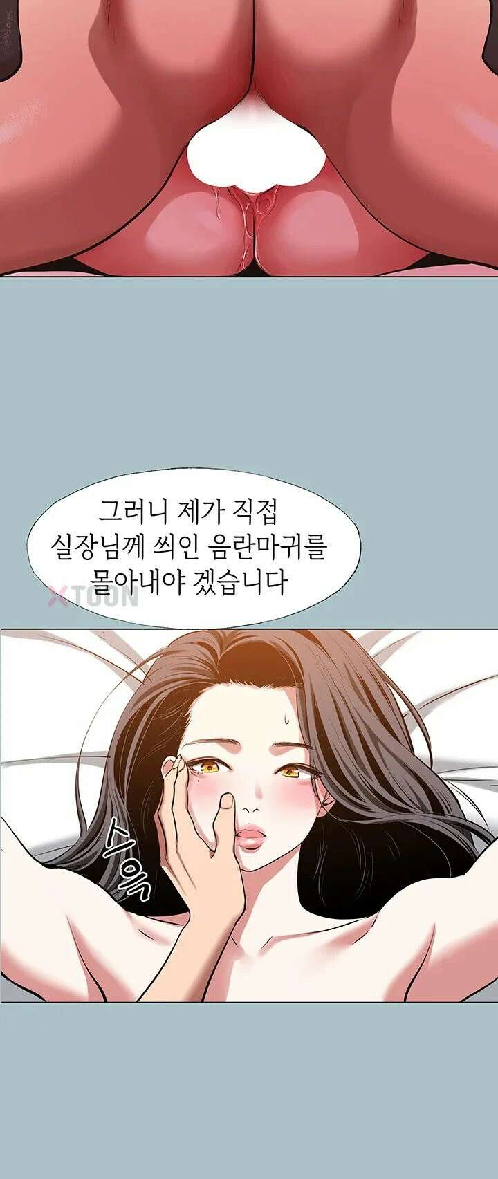 미안, 연애 생각은 없어 48화 7