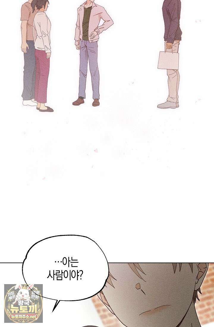 꼬추밭 그 사나이 29화 2