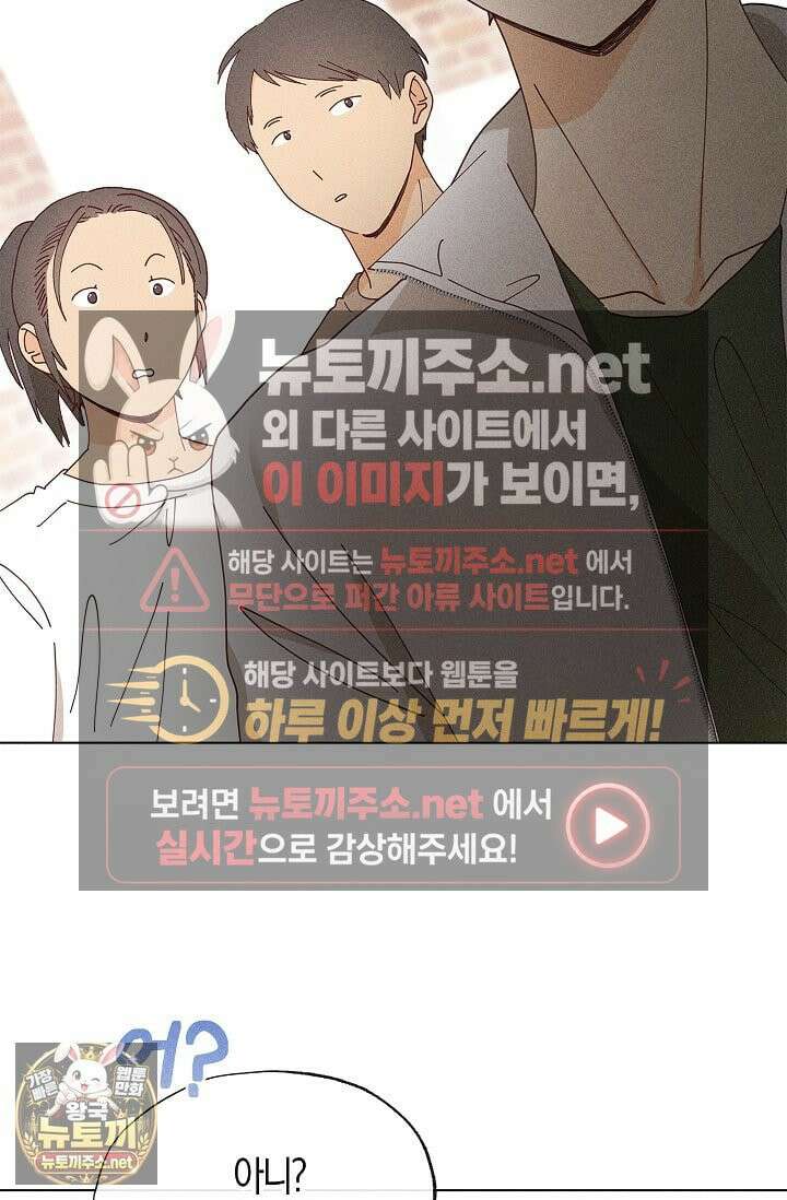 꼬추밭 그 사나이 29화 3