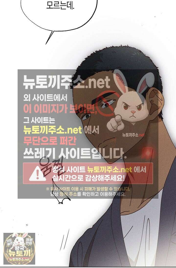 꼬추밭 그 사나이 29화 4