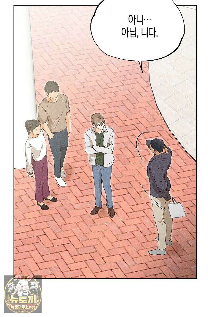 꼬추밭 그 사나이 29화 7
