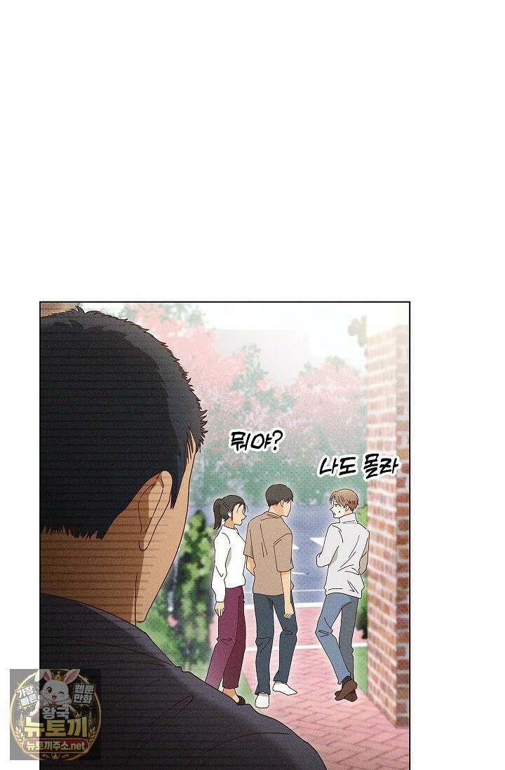 꼬추밭 그 사나이 29화 8