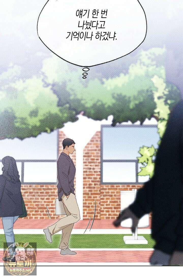 꼬추밭 그 사나이 29화 10