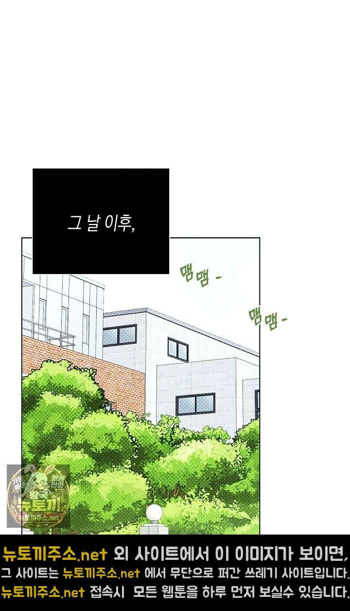 꼬추밭 그 사나이 29화 14