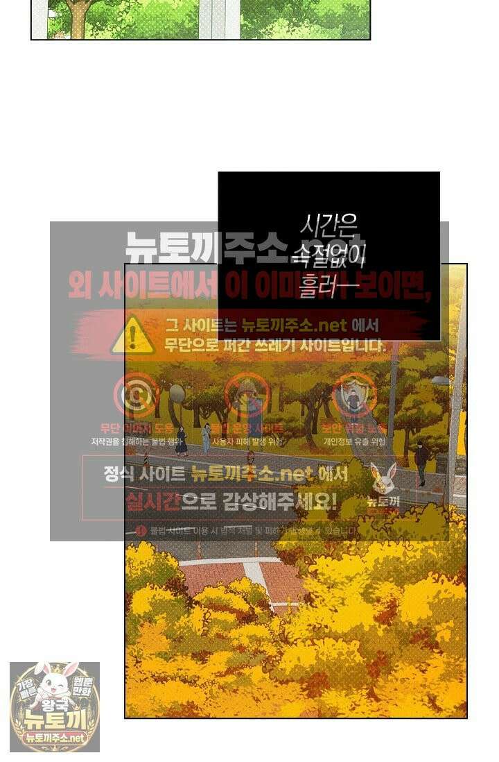 꼬추밭 그 사나이 29화 15