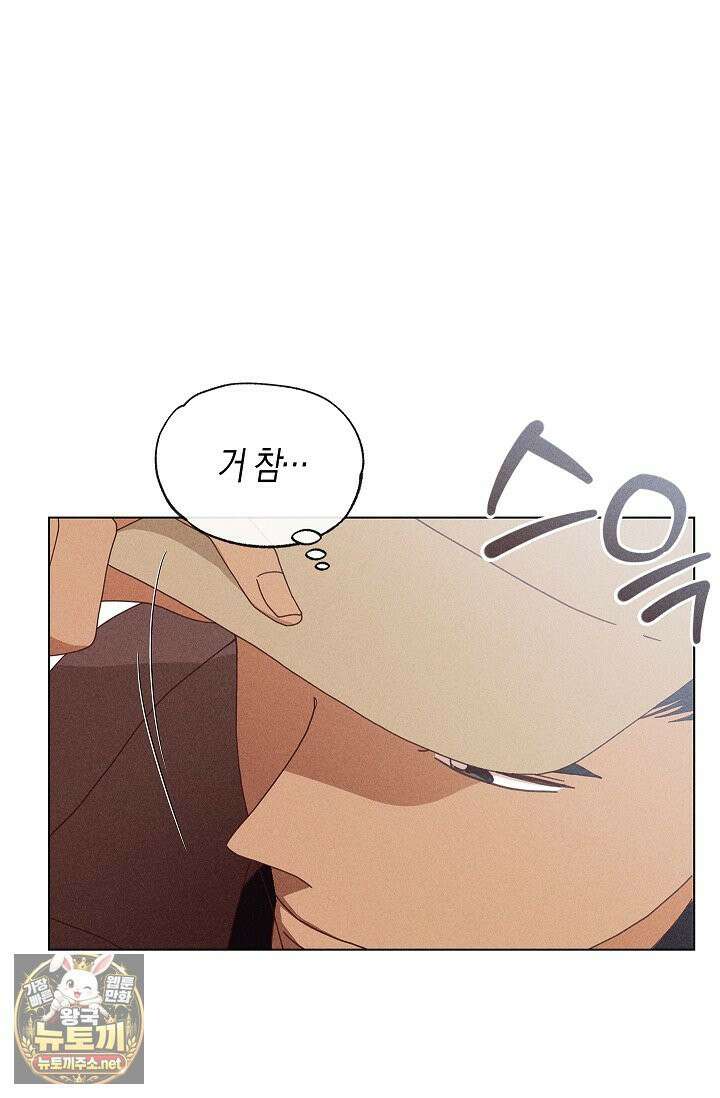 꼬추밭 그 사나이 29화 16
