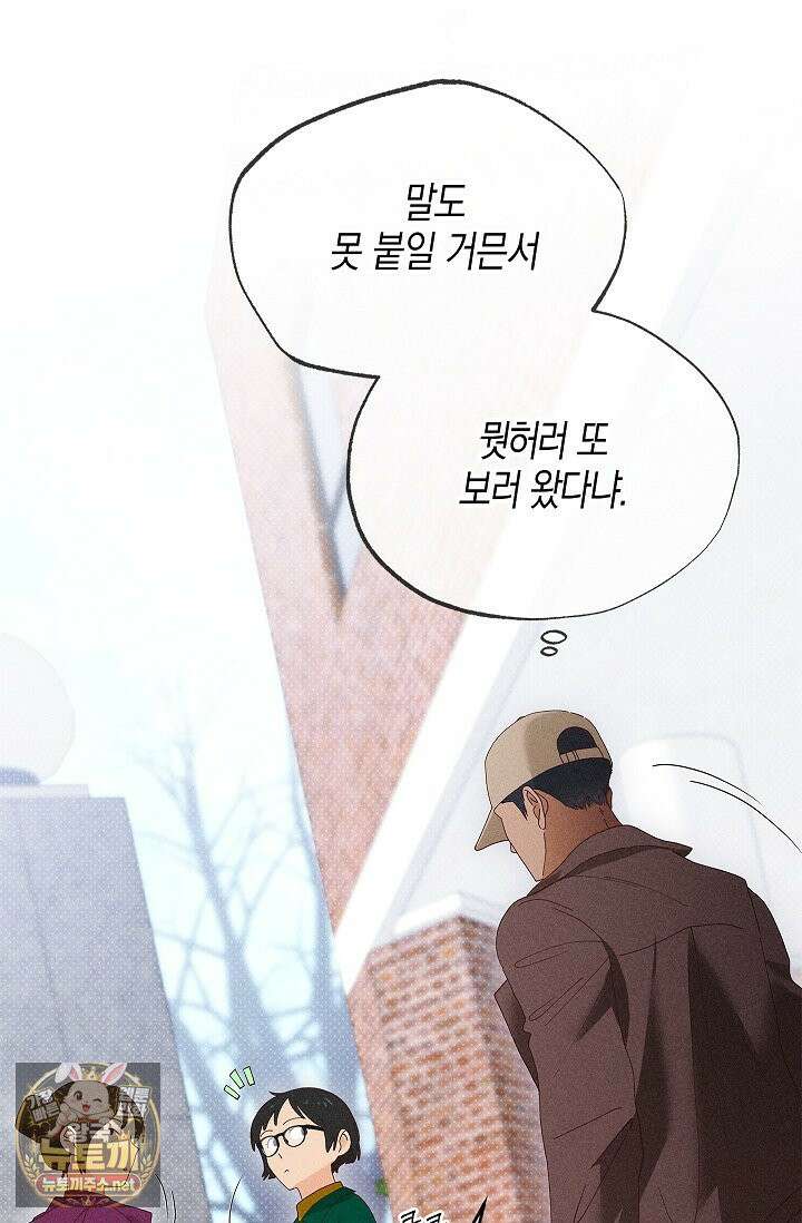 꼬추밭 그 사나이 29화 17