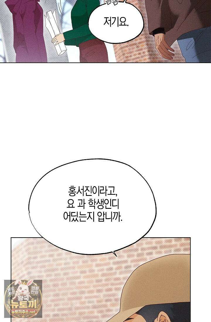꼬추밭 그 사나이 29화 18