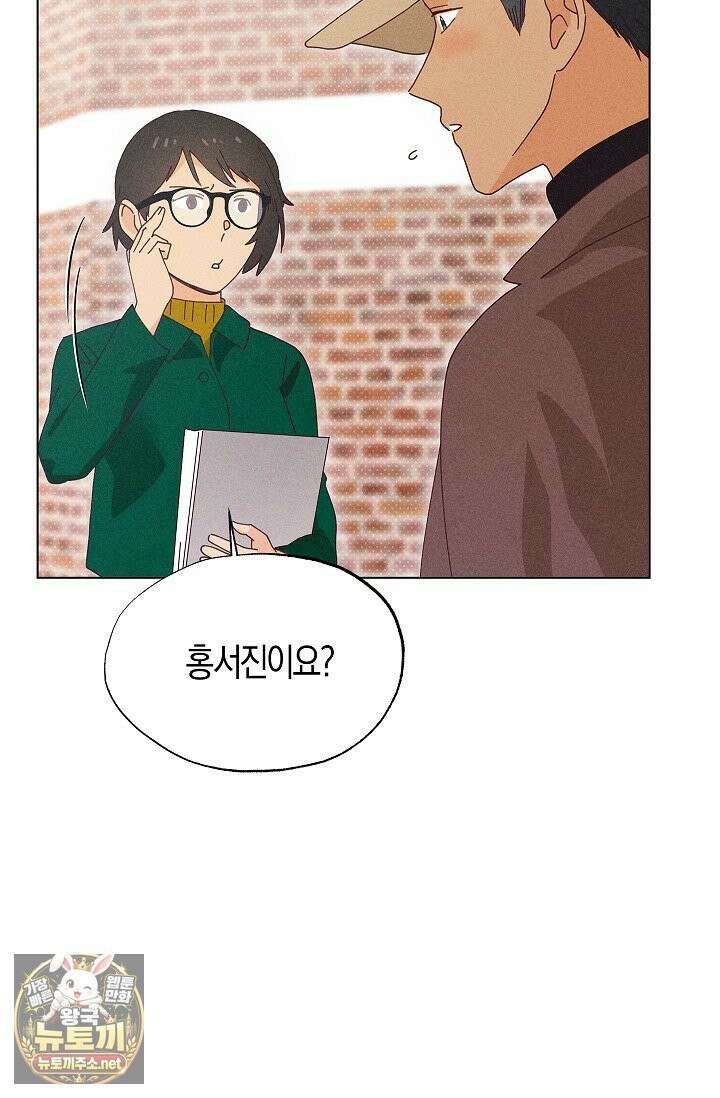 꼬추밭 그 사나이 29화 19