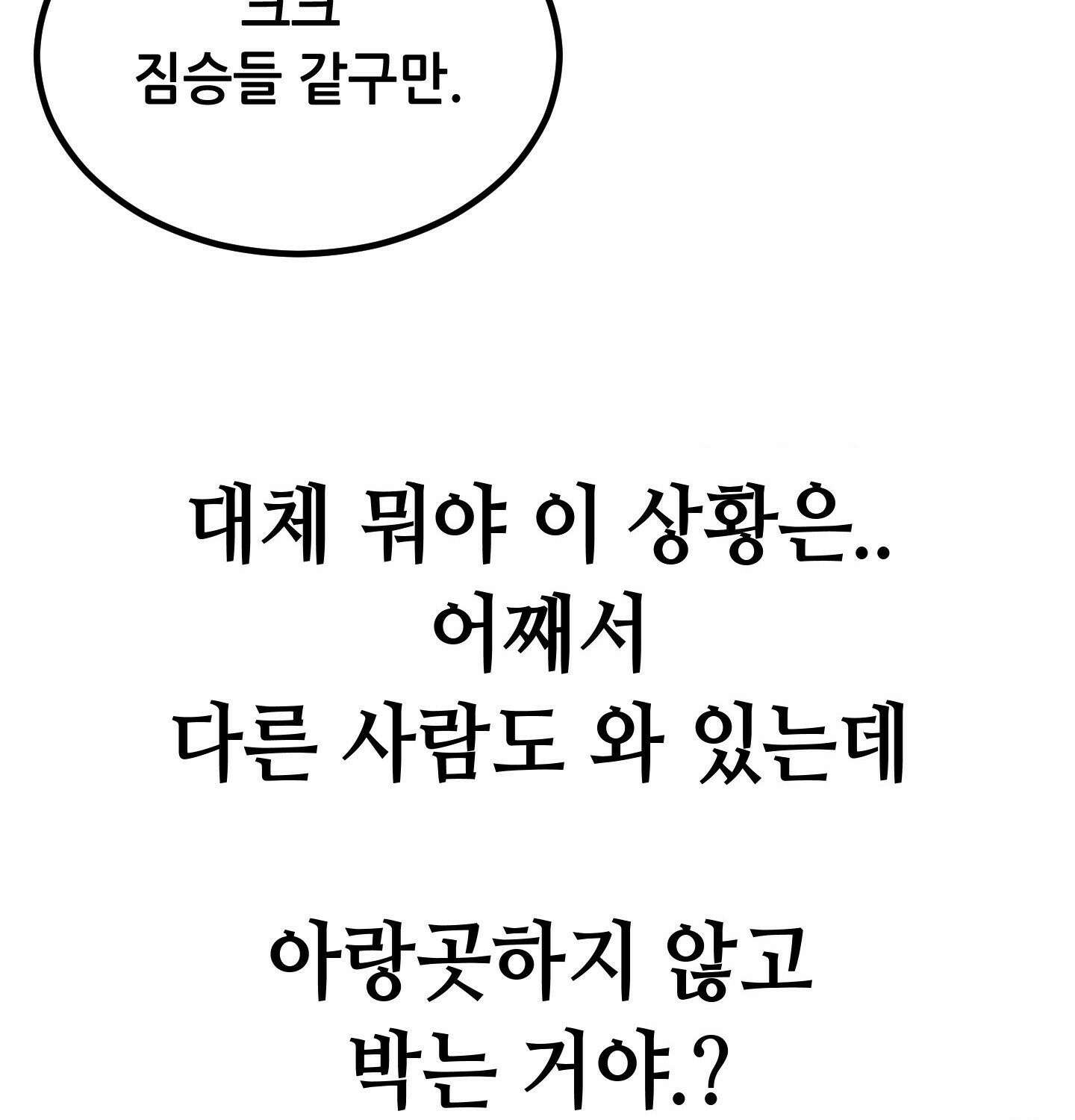 섹!스포츠 13화 - 몸으로 배우는 당구(3) 4