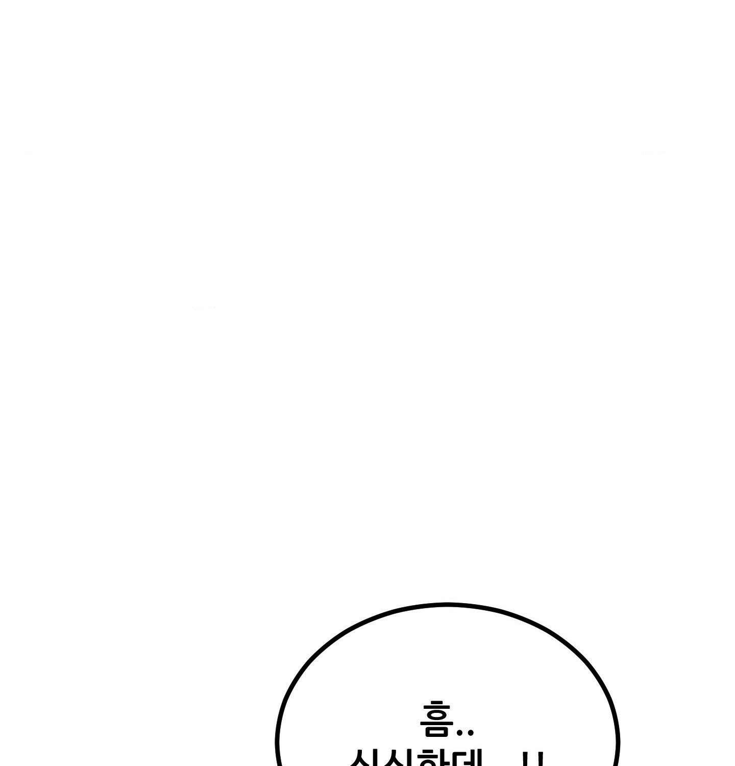섹!스포츠 13화 - 몸으로 배우는 당구(3) 5