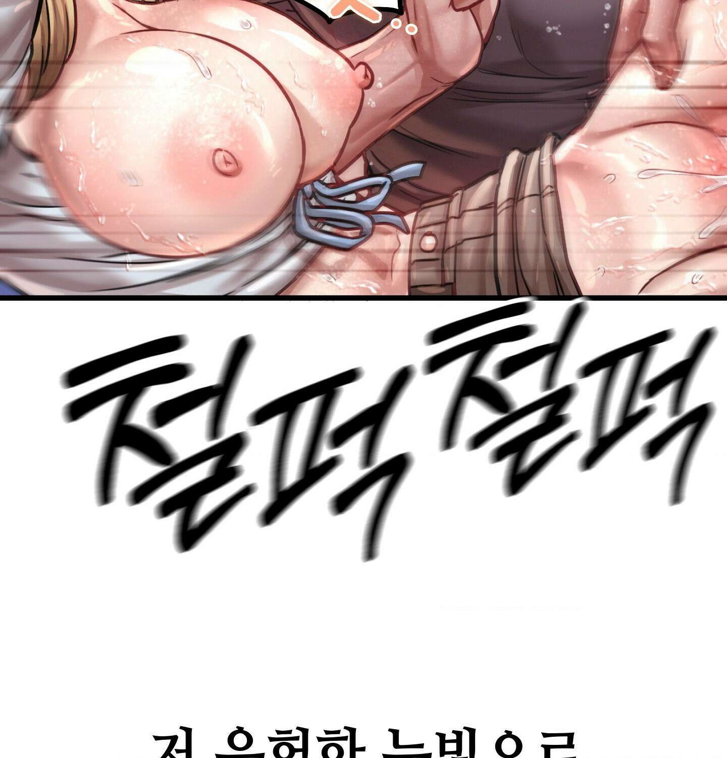 섹!스포츠 13화 - 몸으로 배우는 당구(3) 7