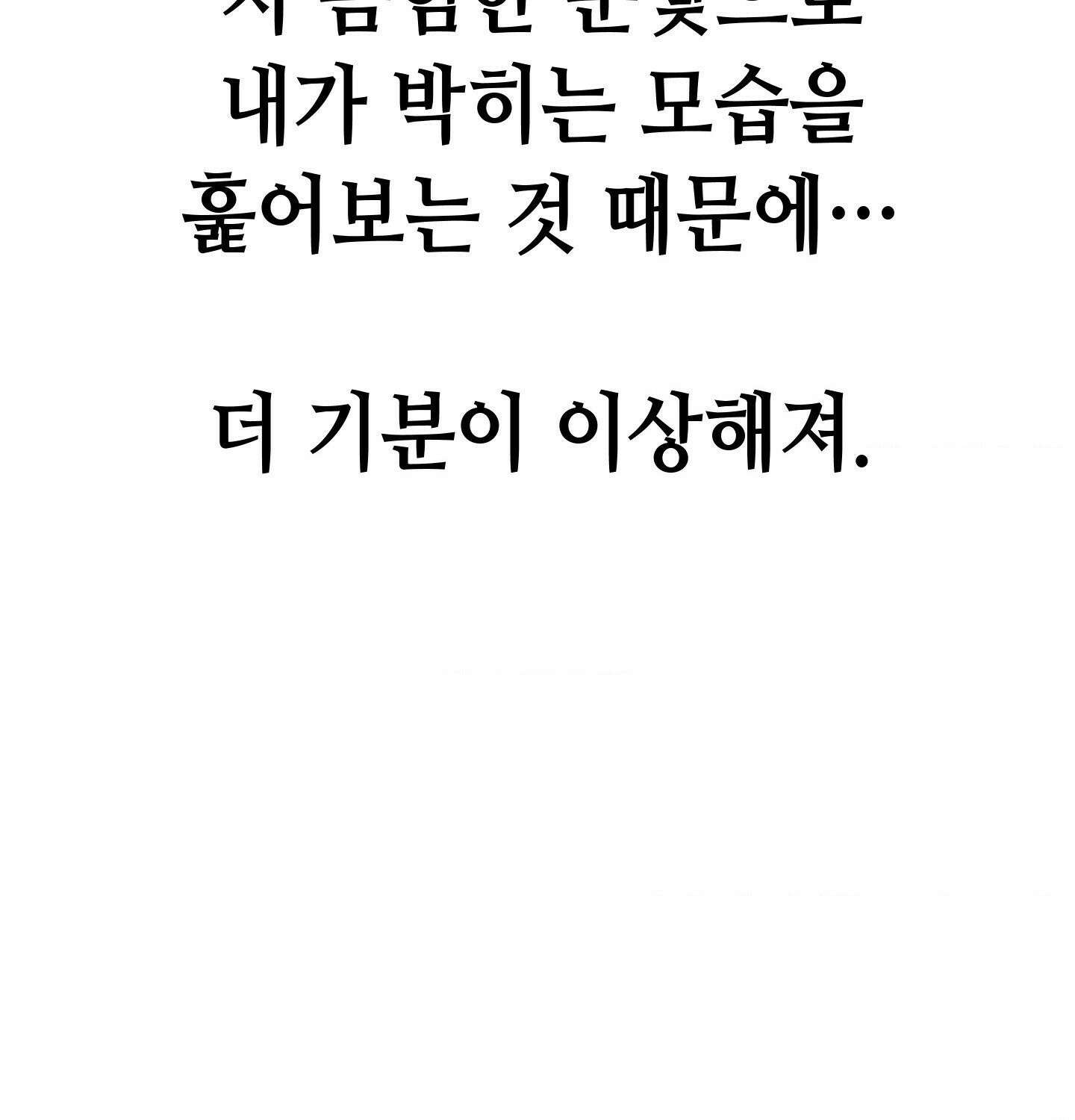 섹!스포츠 13화 - 몸으로 배우는 당구(3) 8