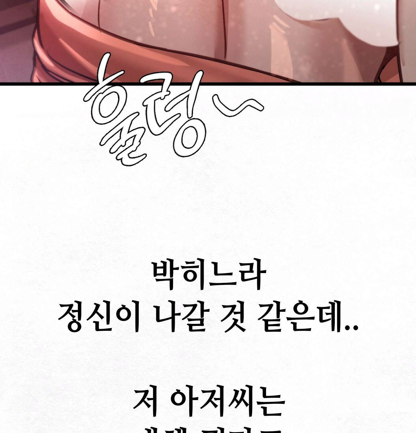 섹!스포츠 13화 - 몸으로 배우는 당구(3) 11