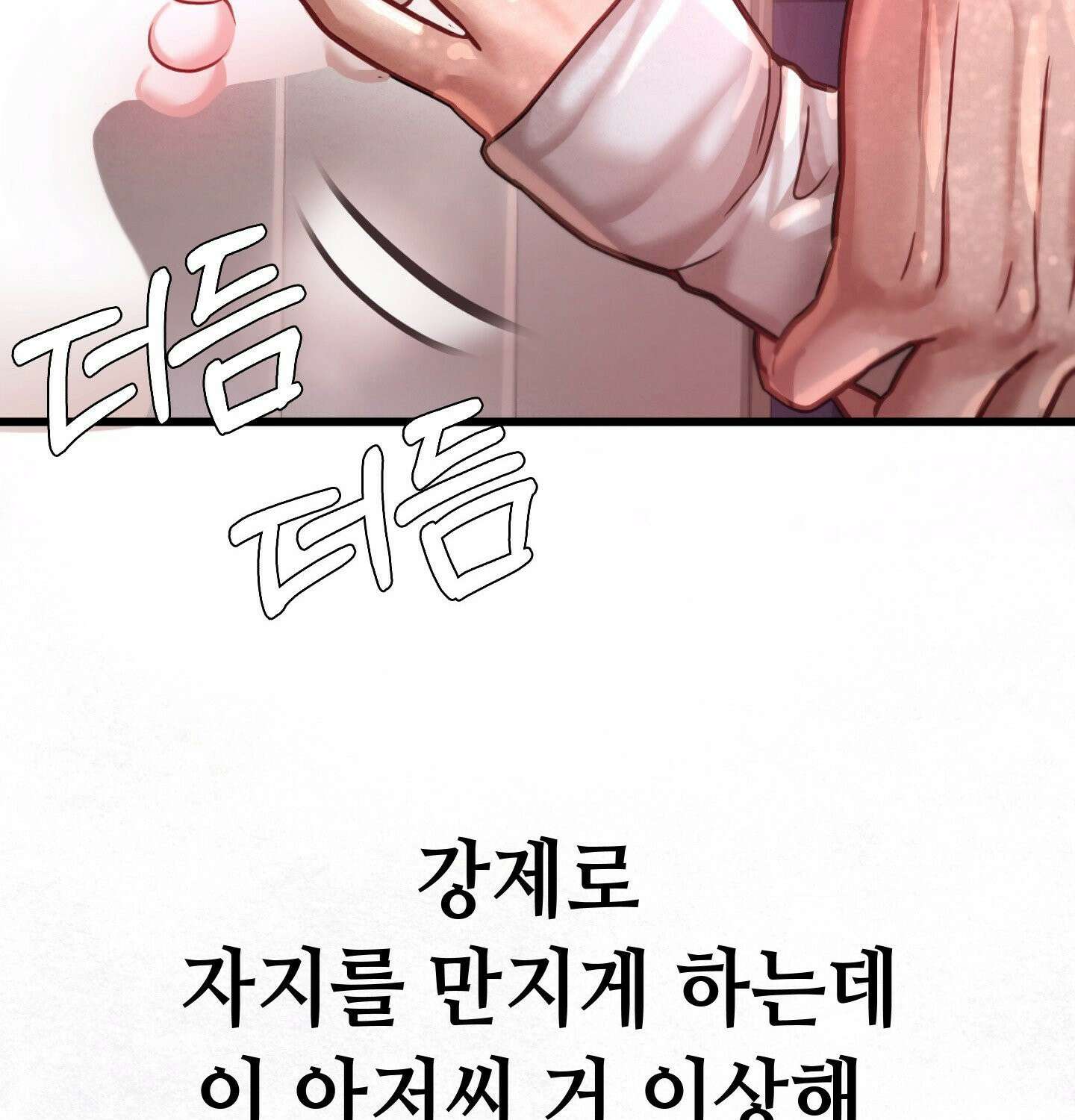 섹!스포츠 13화 - 몸으로 배우는 당구(3) 20