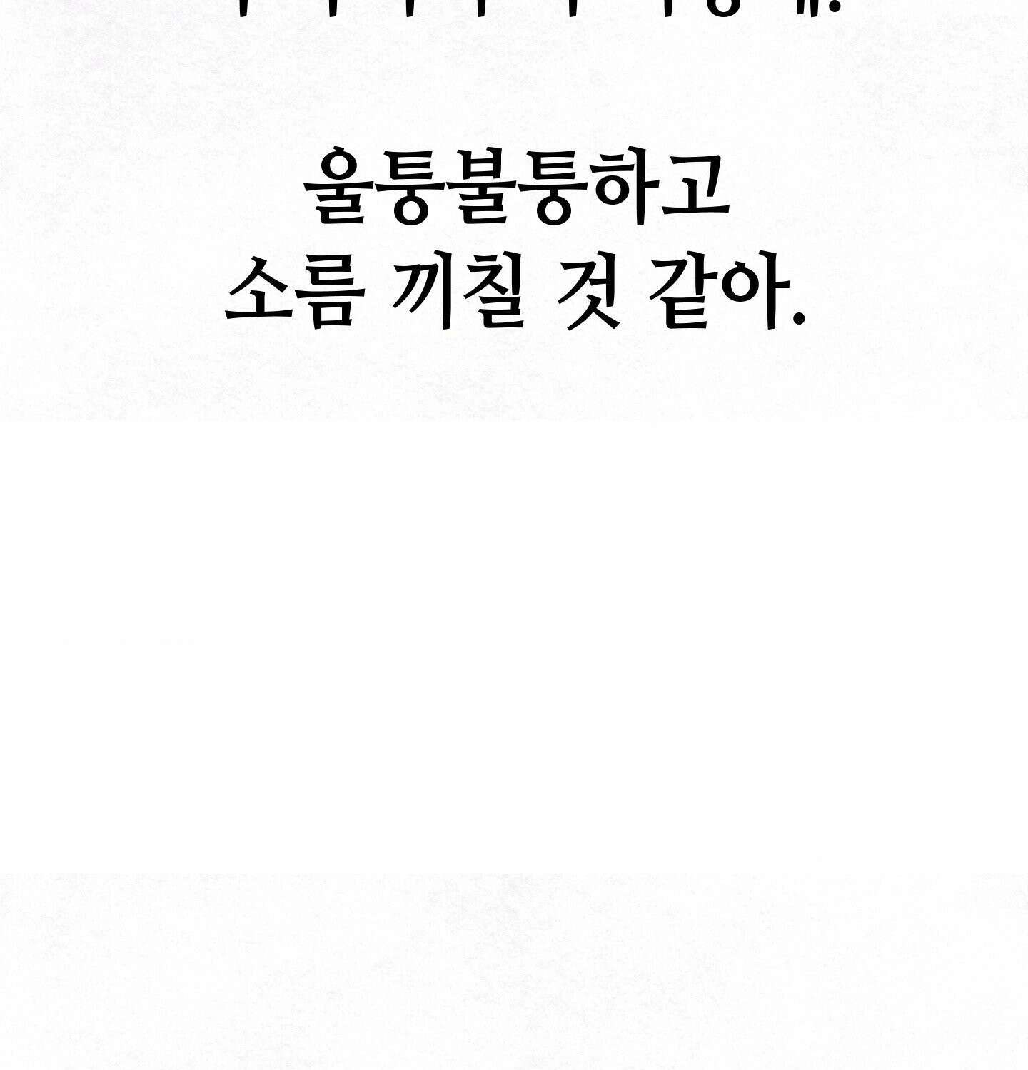 섹!스포츠 13화 - 몸으로 배우는 당구(3) 21