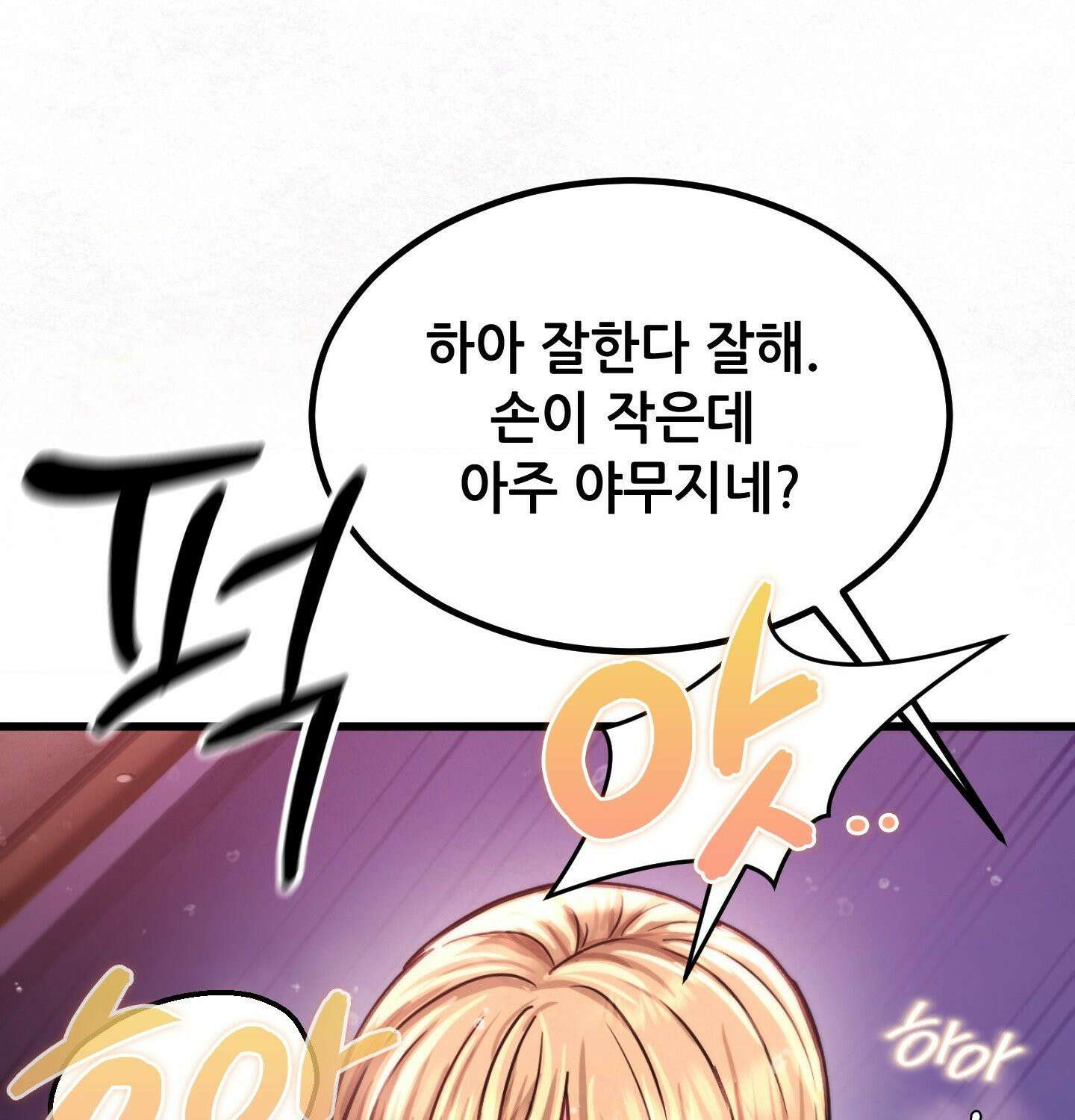섹!스포츠 13화 - 몸으로 배우는 당구(3) 22