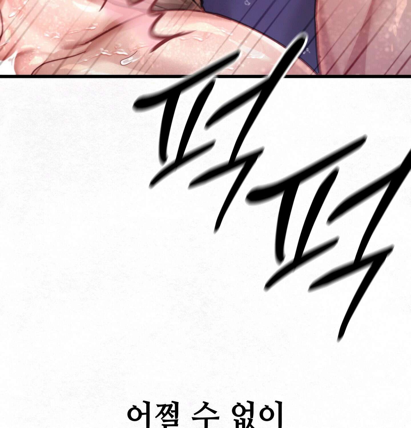 섹!스포츠 13화 - 몸으로 배우는 당구(3) 24