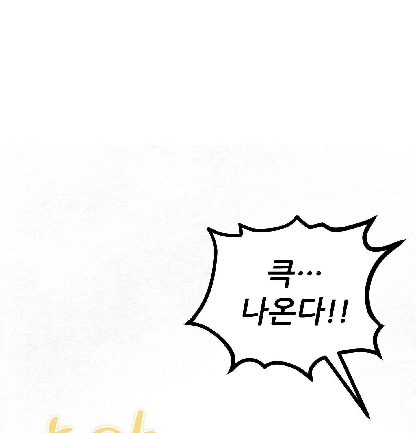 섹!스포츠 13화 - 몸으로 배우는 당구(3) 26