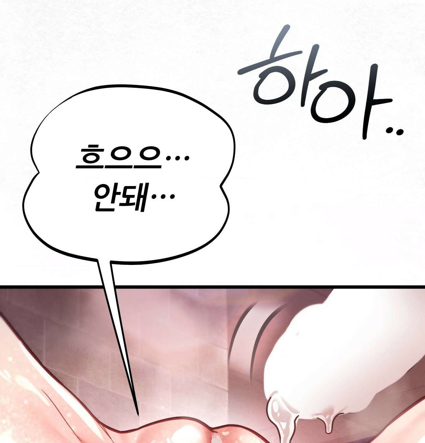 섹!스포츠 13화 - 몸으로 배우는 당구(3) 31