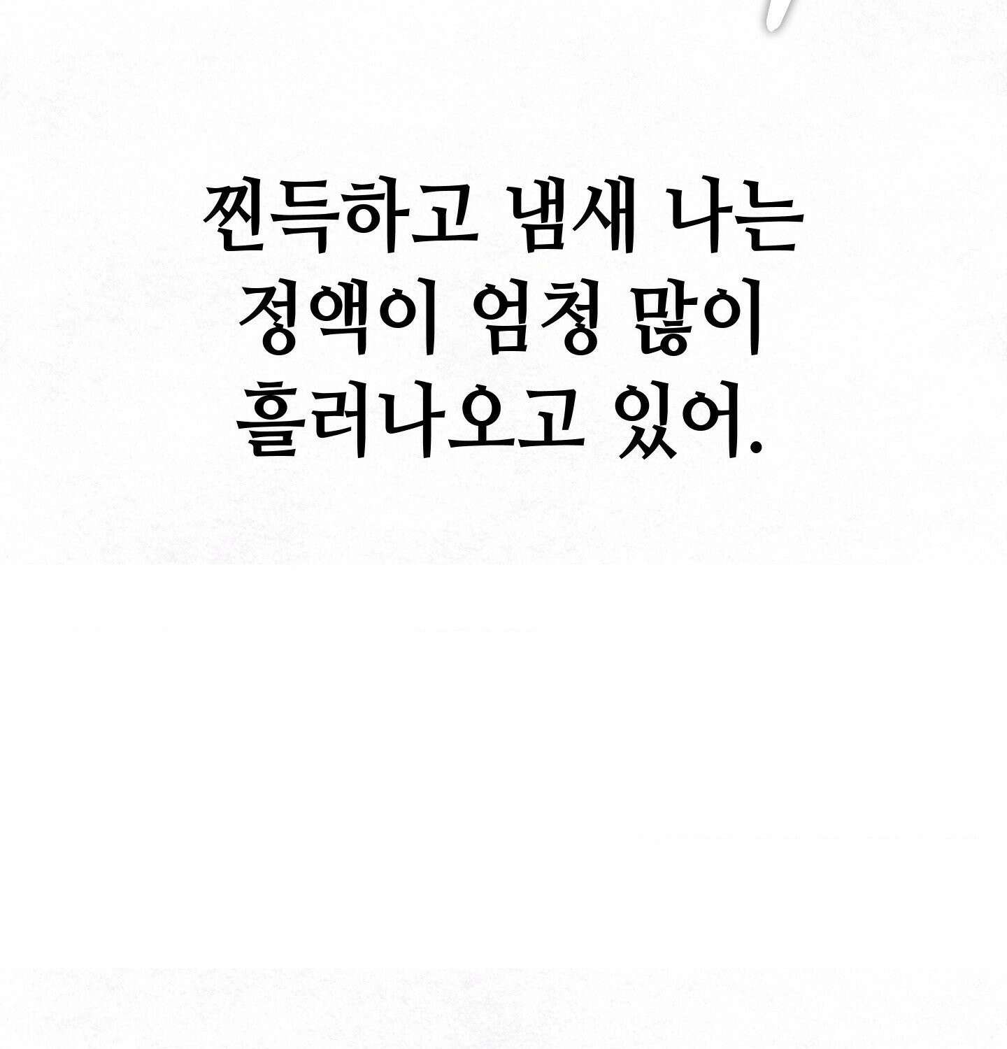 섹!스포츠 13화 - 몸으로 배우는 당구(3) 33