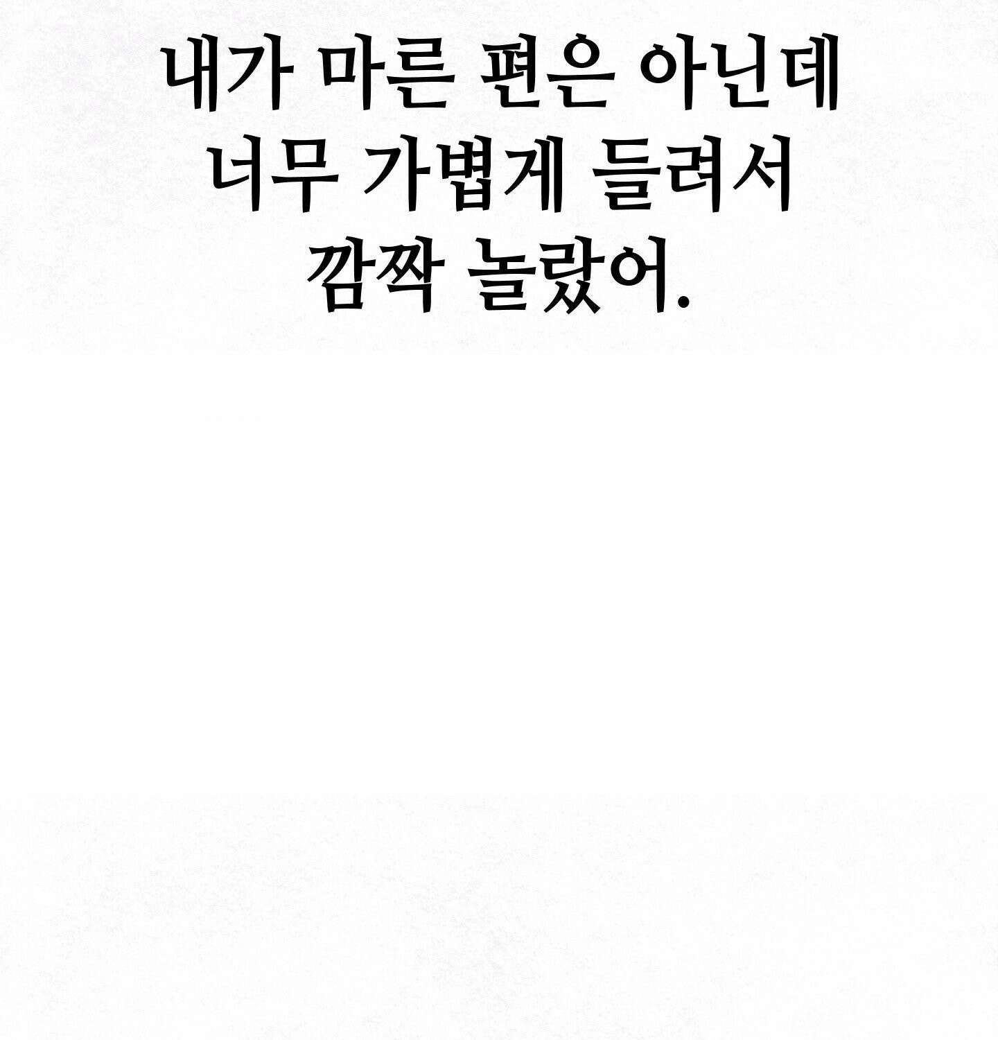 섹!스포츠 13화 - 몸으로 배우는 당구(3) 41