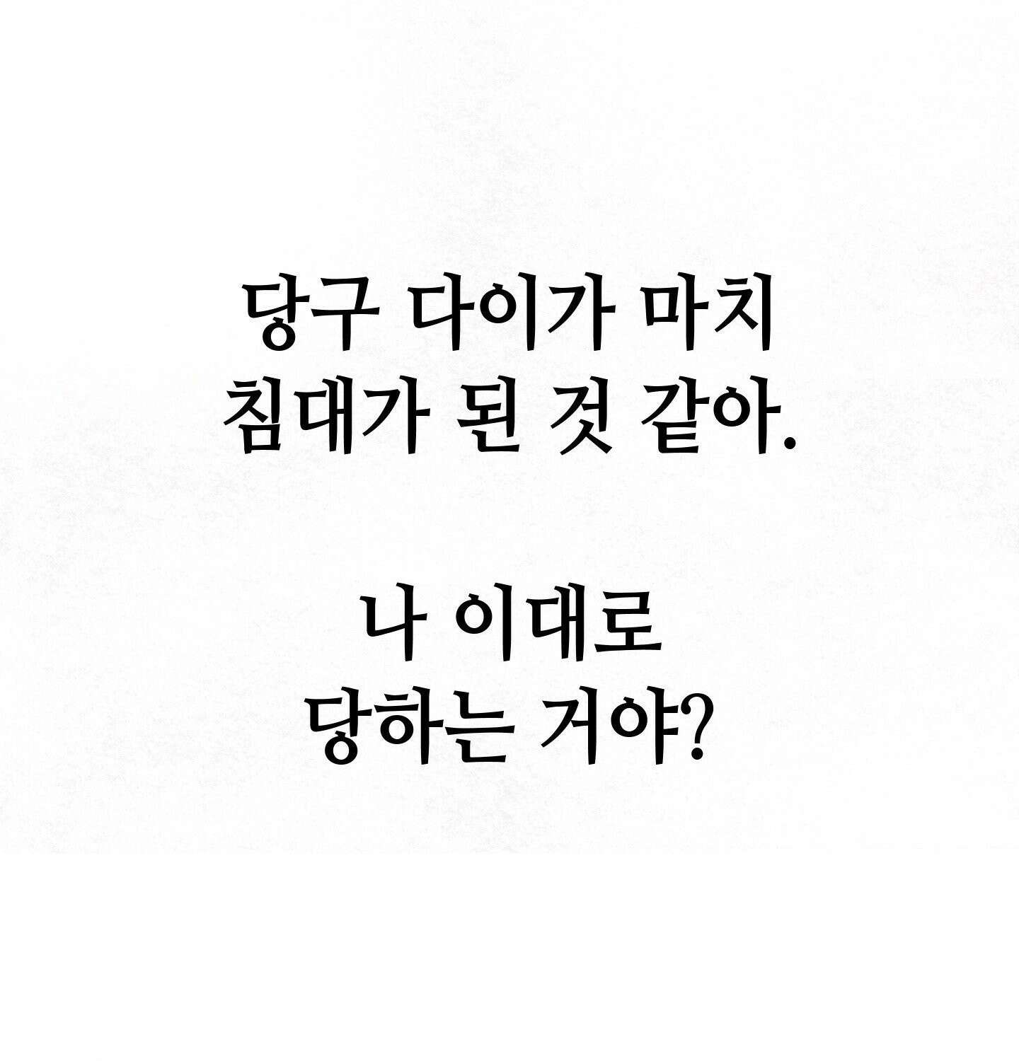 섹!스포츠 13화 - 몸으로 배우는 당구(3) 45