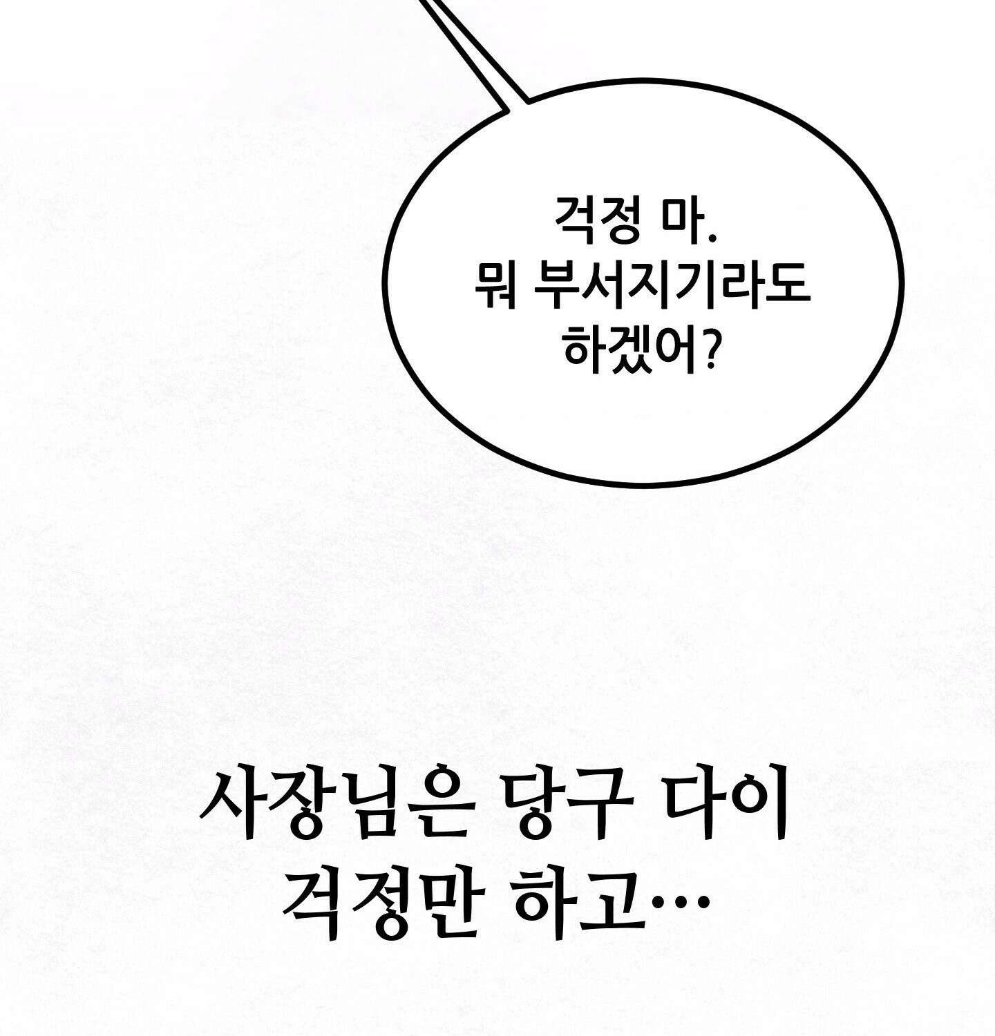 섹!스포츠 13화 - 몸으로 배우는 당구(3) 49