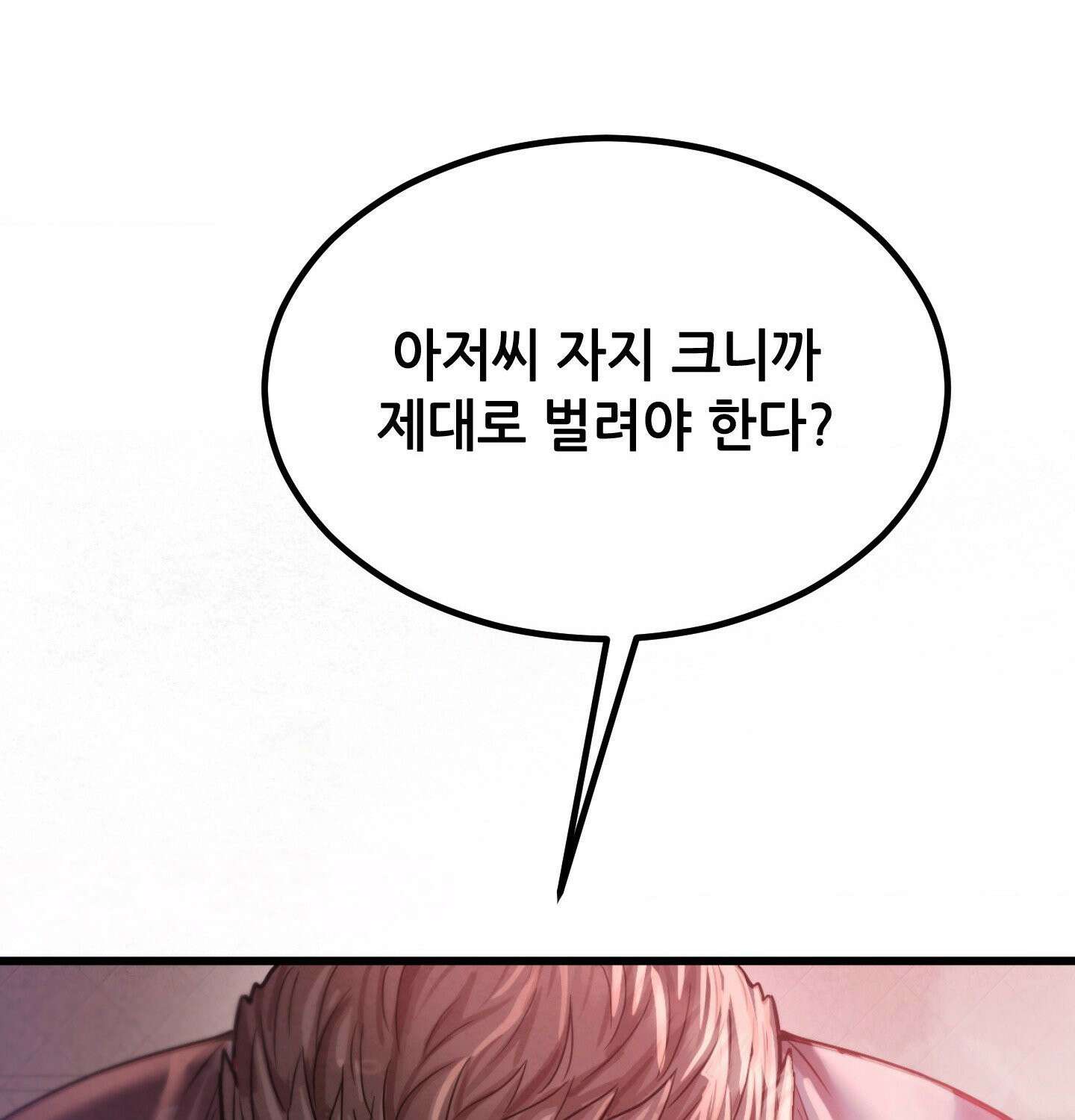 섹!스포츠 13화 - 몸으로 배우는 당구(3) 51