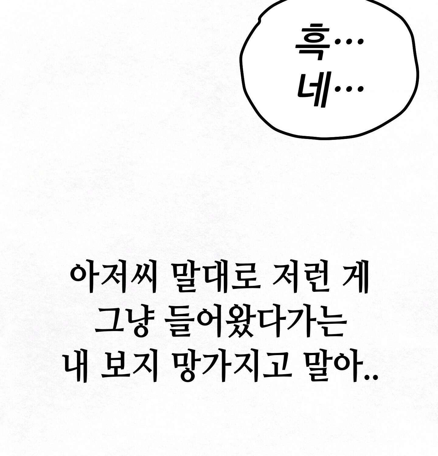 섹!스포츠 13화 - 몸으로 배우는 당구(3) 54