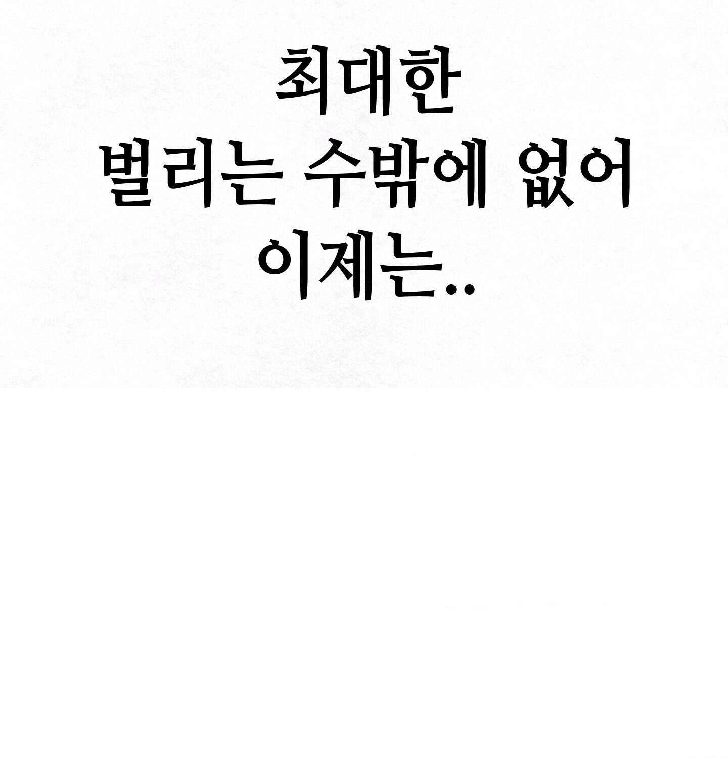 섹!스포츠 13화 - 몸으로 배우는 당구(3) 55