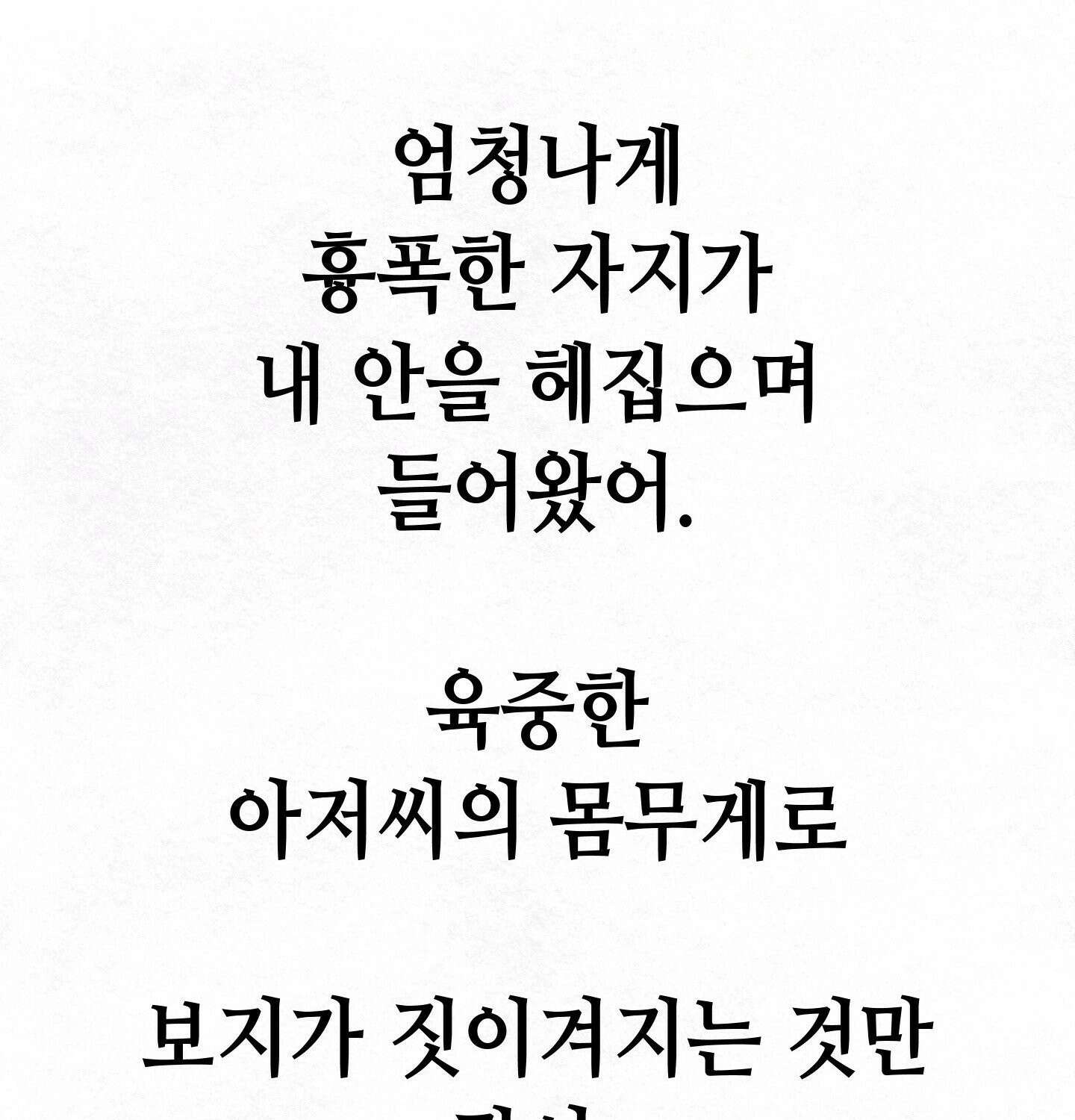 섹!스포츠 13화 - 몸으로 배우는 당구(3) 58
