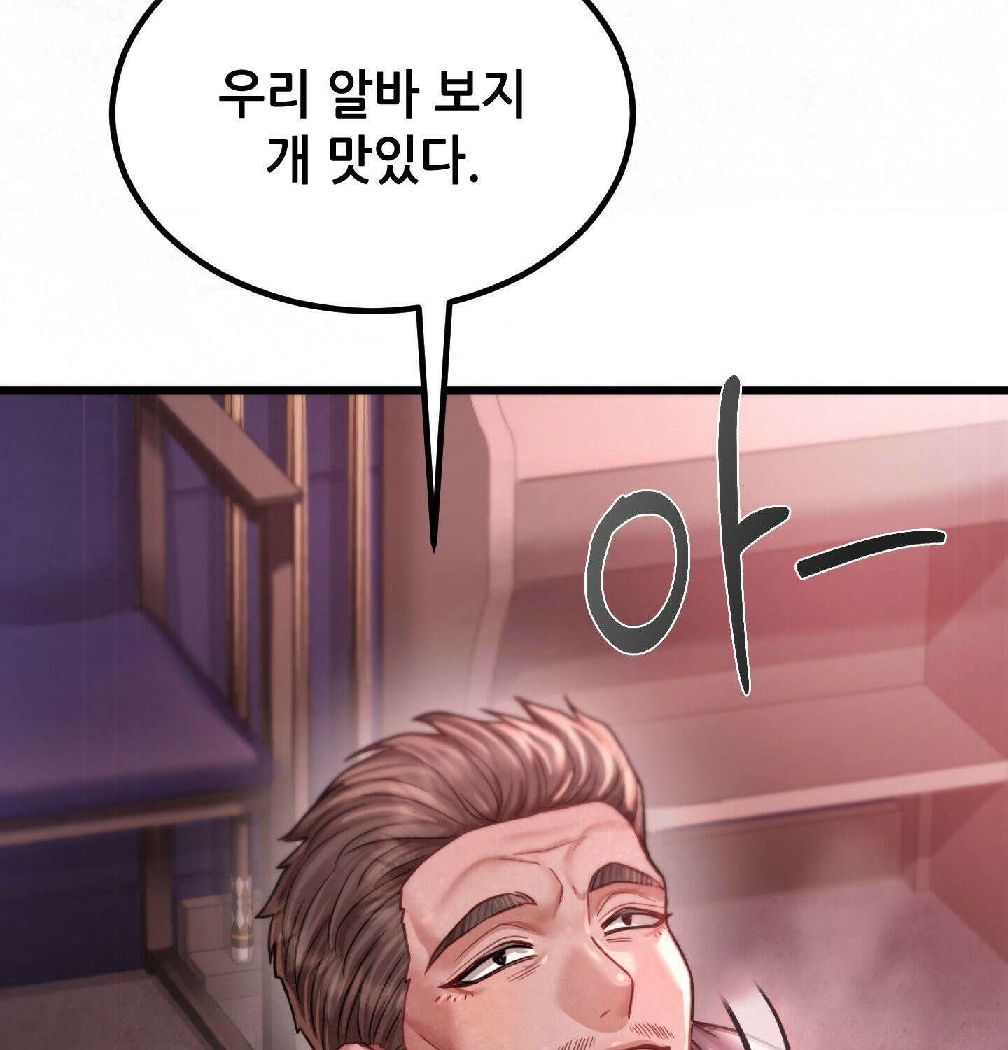 섹!스포츠 13화 - 몸으로 배우는 당구(3) 60
