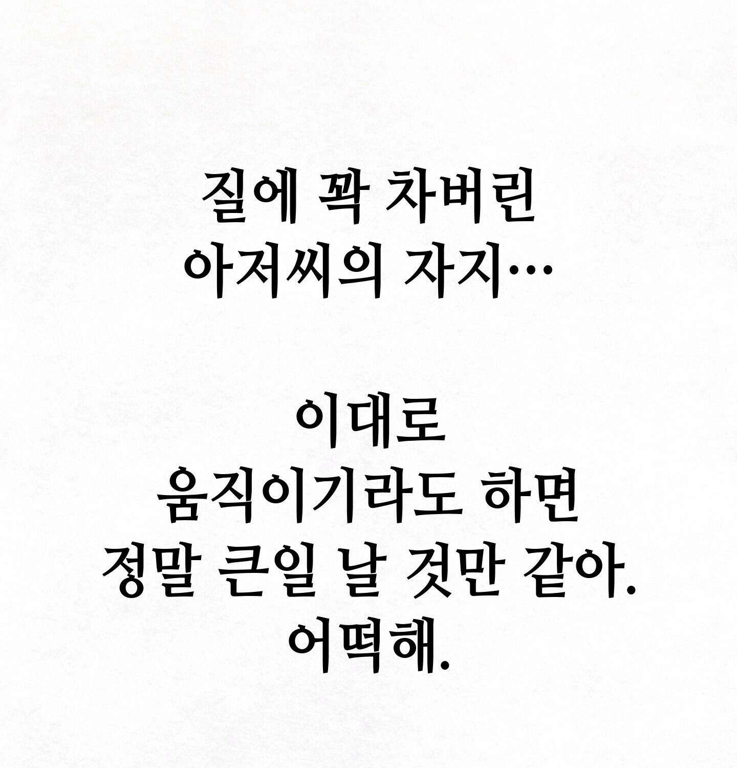 섹!스포츠 13화 - 몸으로 배우는 당구(3) 64