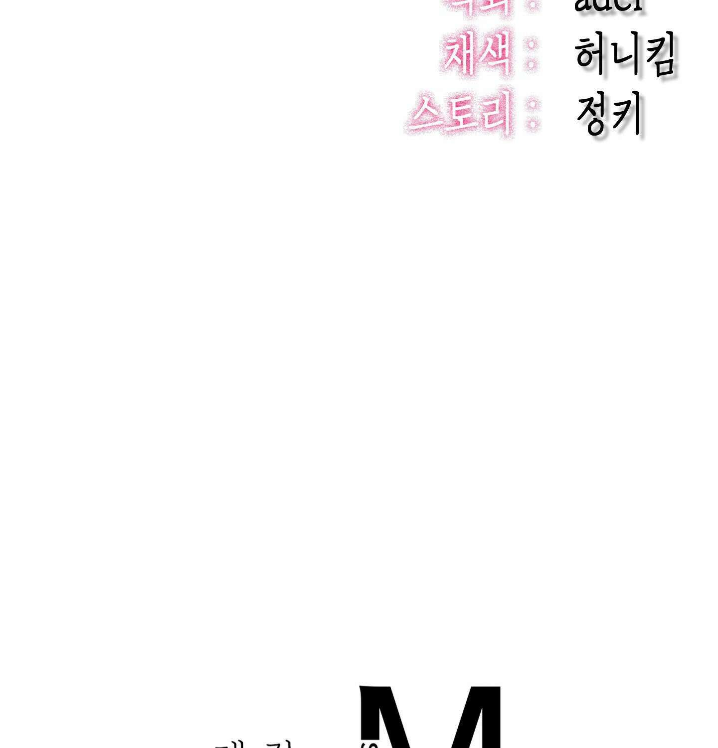 섹!스포츠 13화 - 몸으로 배우는 당구(3) 67