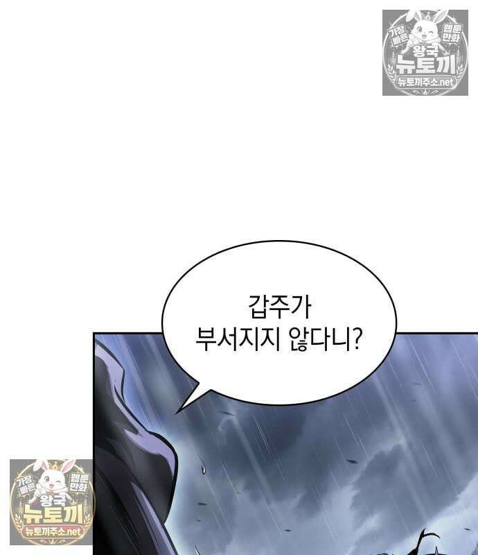 나노마신 312화 2