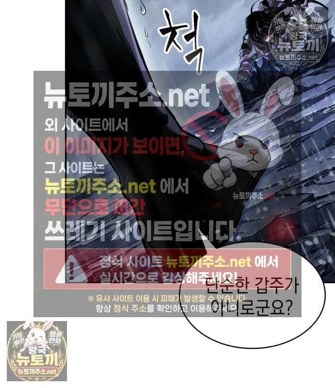 나노마신 312화 3